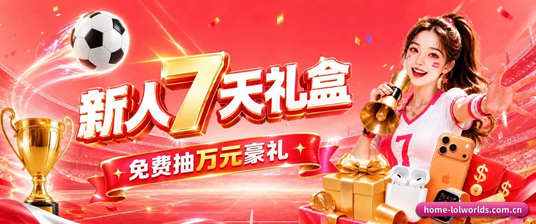 球探级战术智库，现已为您点亮